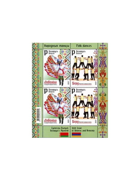 n° 229 - Timbre BIELORUSSIE Blocs et feuillets