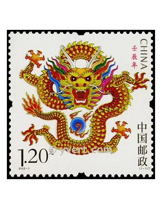 n°4892 - Timbre Chine Poste