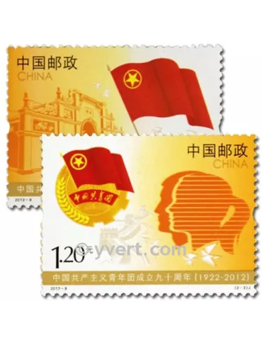 n°4907/4908 - Timbre Chine Poste