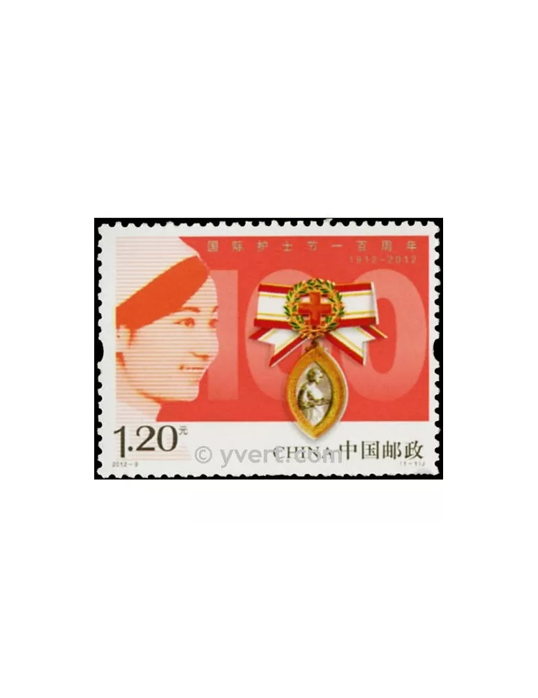 n°4909 - Timbre Chine Poste