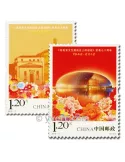 n°4911/4912 - Timbre Chine Poste
