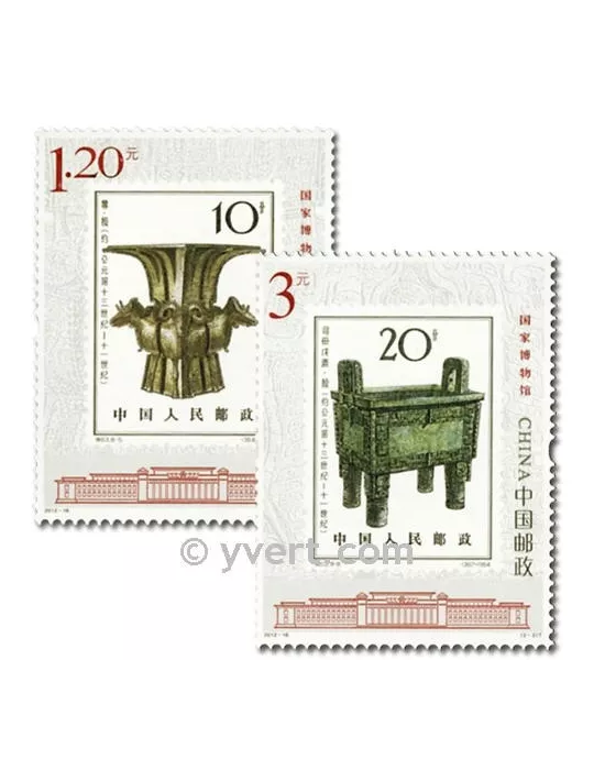 n°4927/4928 - Timbre Chine Poste