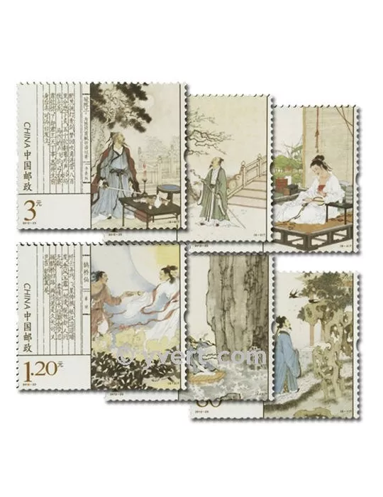 n°4951/4956 - Timbre Chine Poste