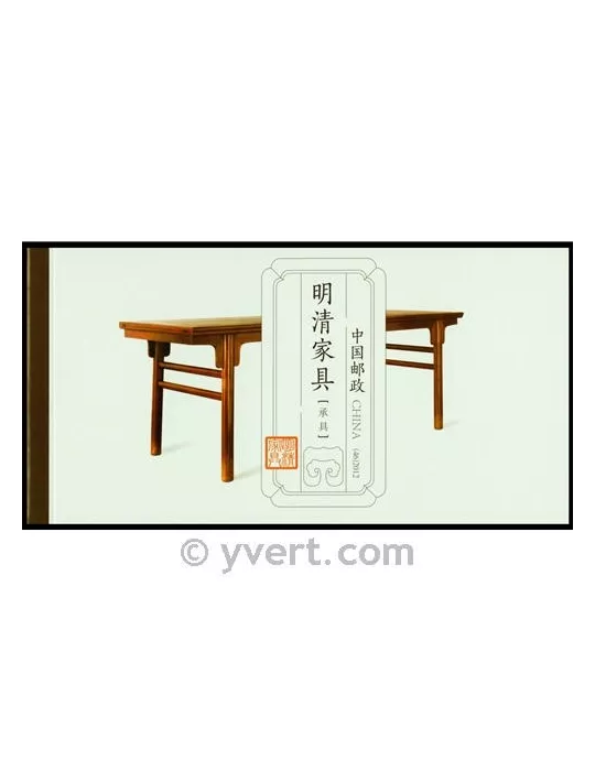 n° C4913- Timbre Chine Carnet