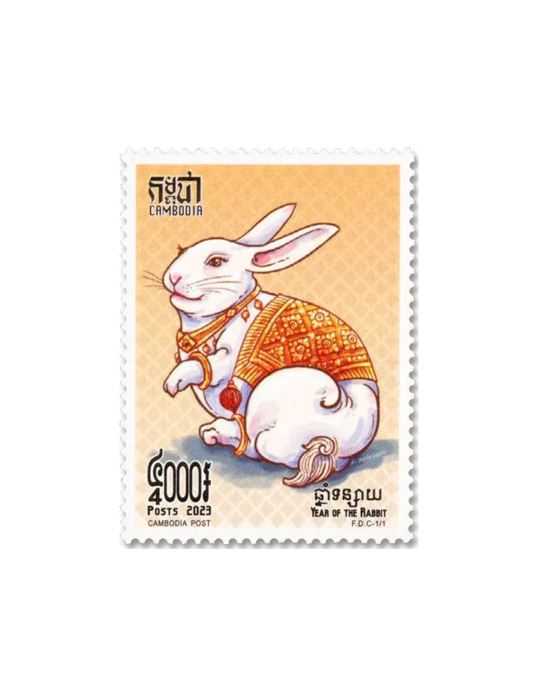 n° 2300 - Timbre CAMBODGE Poste