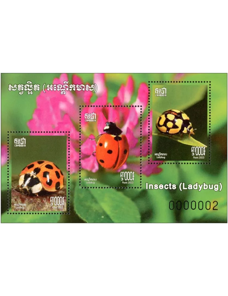 n° 268 - Timbre CAMBODGE Blocs et feuillets