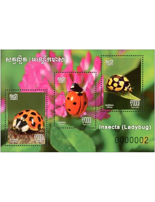 n° 268 - Timbre CAMBODGE Blocs et feuillets