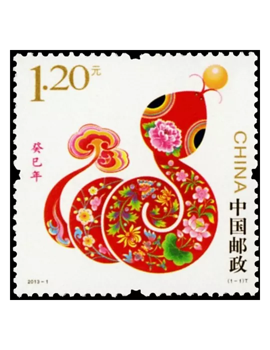 n°4984 - Timbre Chine Poste
