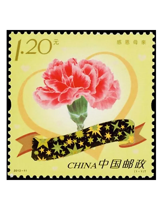 n°5018 - Timbre Chine Poste
