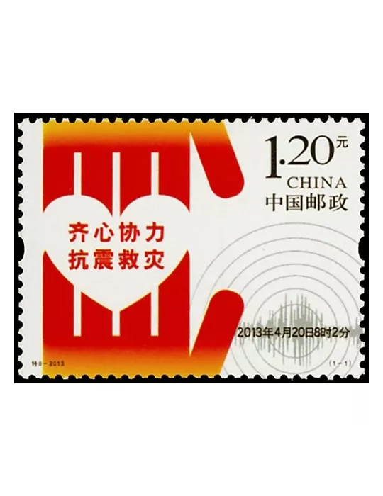 n°5028 - Timbre Chine Poste