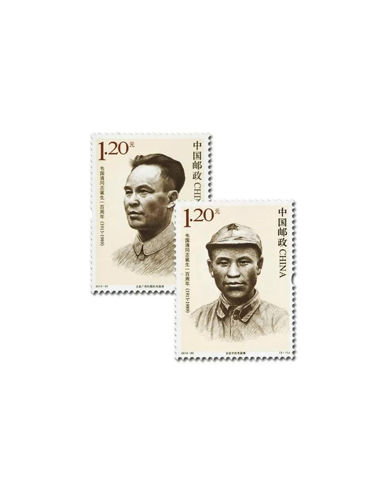n°5066/5067 - Timbre Chine Poste
