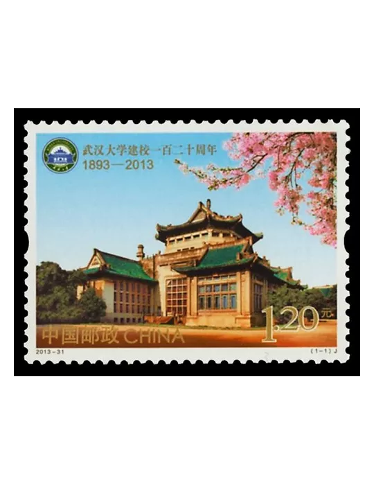 n°5099 - Timbre Chine Poste