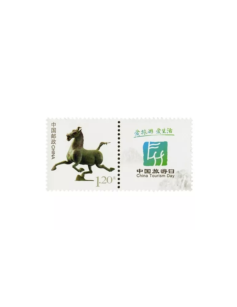 n°5027 - Timbre Chine Poste