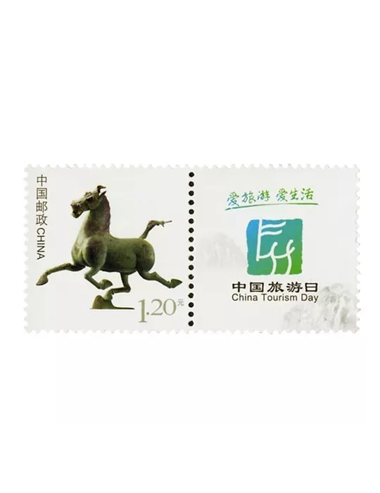 n°5027 - Timbre Chine Poste