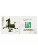 n°5027 - Timbre Chine Poste