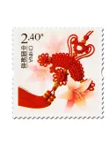 n°5062 - Timbre Chine Poste