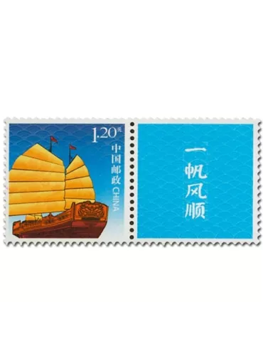 n°5098 - Timbre Chine Poste