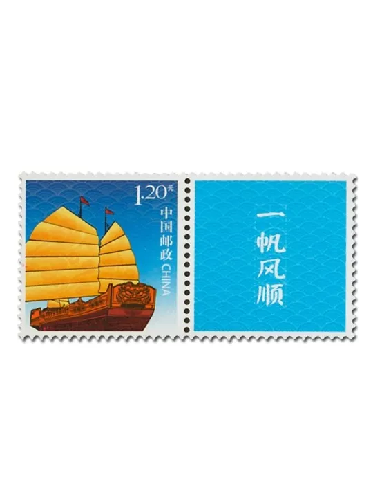 n°5098 - Timbre Chine Poste