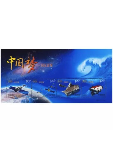 n° 182 - Timbre Chine Blocs et feuillets