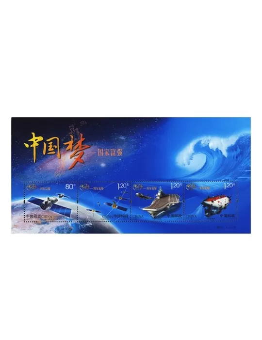 n° 182 - Timbre Chine Blocs et feuillets