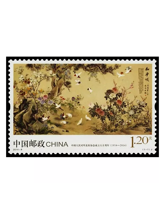 n° 5120 - Timbre Chine Poste