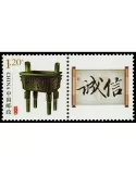 n° 5163 - Timbre Chine Poste