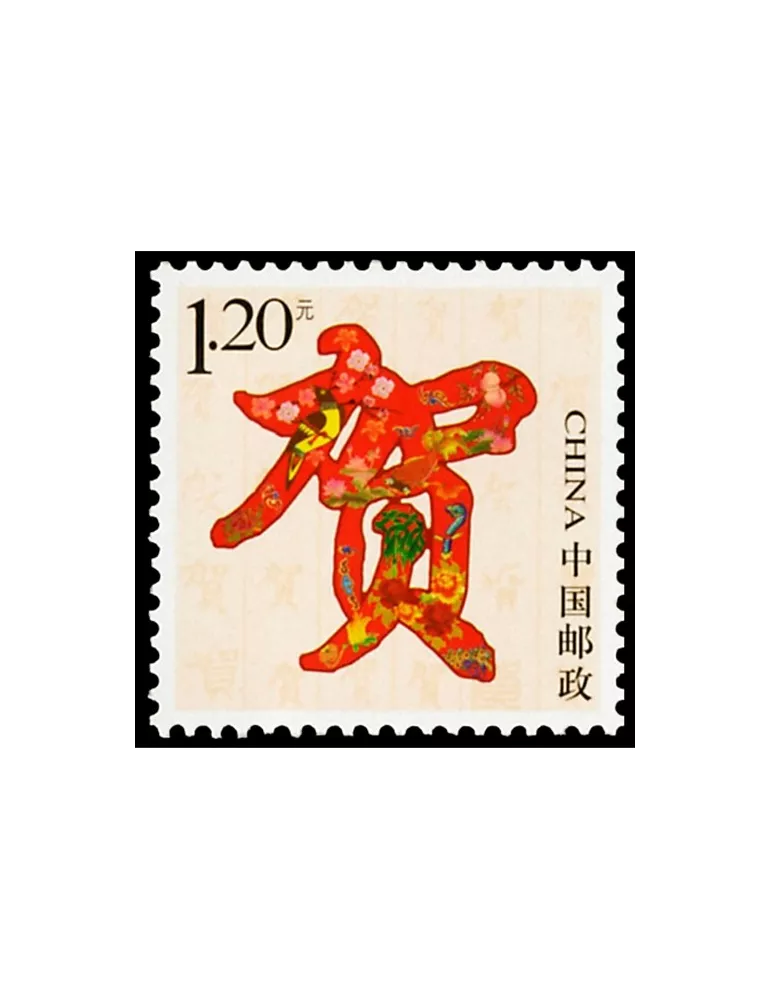 n° 5186A - Timbre Chine Poste