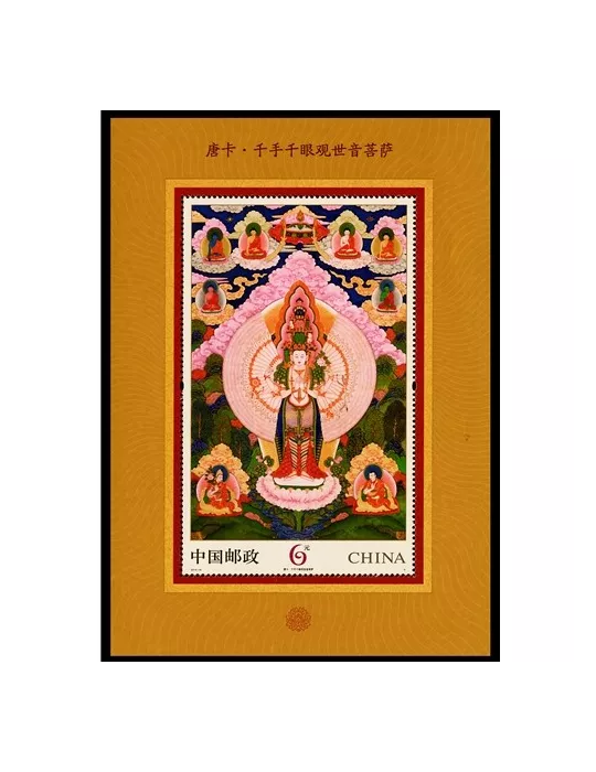 n° 185 - Timbre Chine Blocs et feuillets