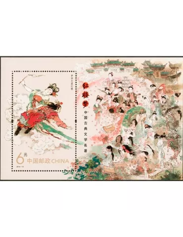 n° 186 - Timbre Chine Blocs et feuillets