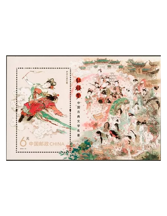 n° 186 - Timbre Chine Blocs et feuillets