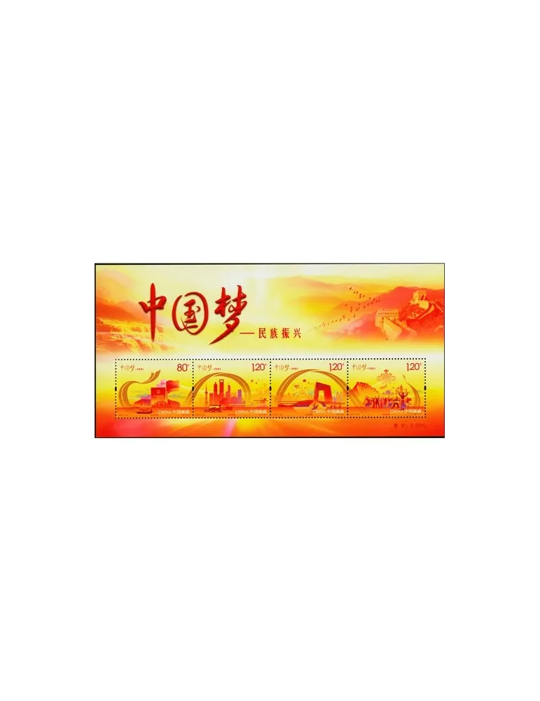 n° 188 - Timbre Chine Blocs et feuillets