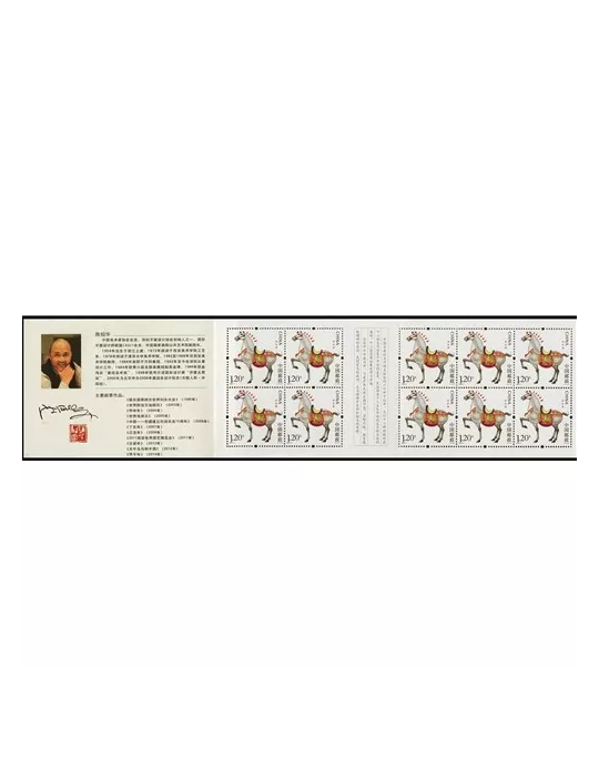 n° C5102 - Timbre Chine Carnet