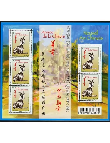 n° F4926 - Timbre France Poste