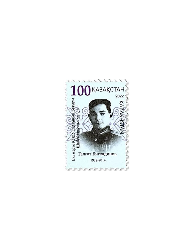 n° 939 - Timbre KAZAKHSTAN Poste