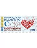 n° 944 - Timbre KAZAKHSTAN Poste