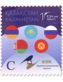 n° 953 - Timbre KAZAKHSTAN Poste