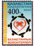 n° 981 - Timbre KAZAKHSTAN Poste