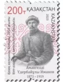 n° 989 - Timbre KAZAKHSTAN Poste