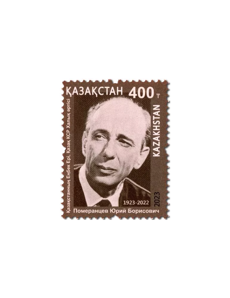 n° 993 - Timbre KAZAKHSTAN Poste