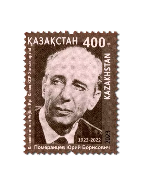 n° 993 - Timbre KAZAKHSTAN Poste