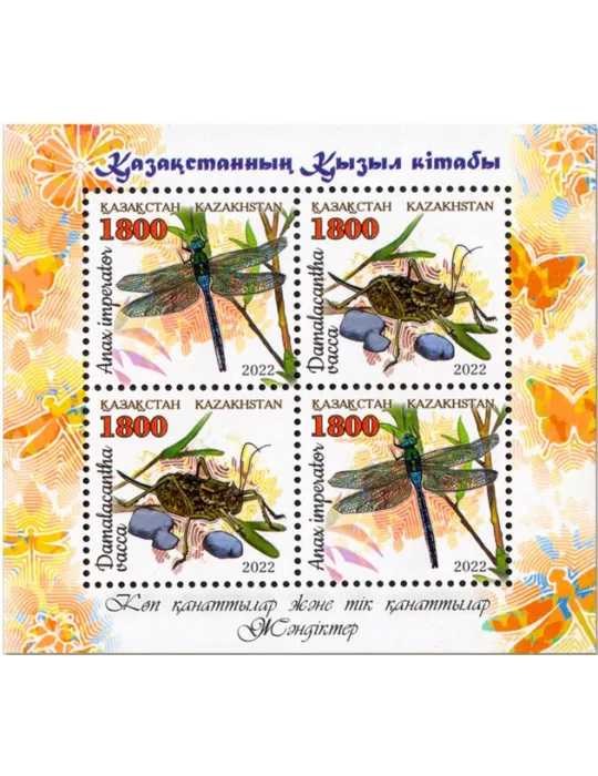 n° F961 - Timbre KAZAKHSTAN Poste