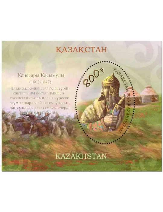 n° 160 - Timbre KAZAKHSTAN Blocs et feuillets
