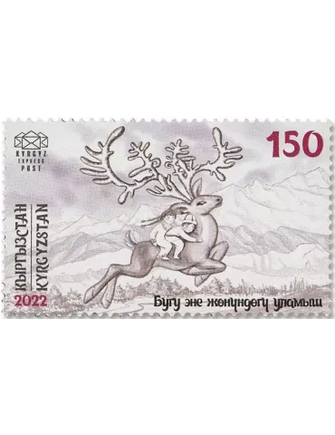 n° 168 - Timbre KIRGHIZISTAN (Kyrgyz Express Post) Poste