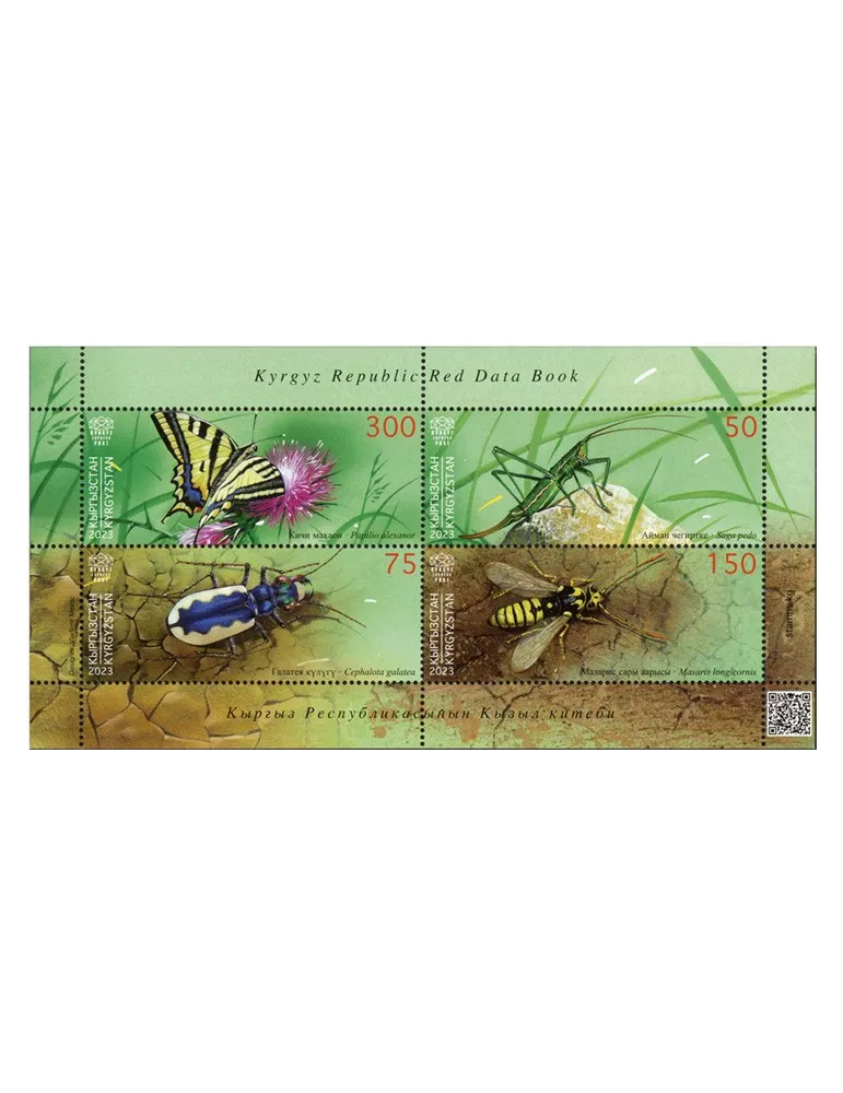 n° 49 - Timbre KIRGHIZISTAN (Kyrgyz Express Post) Blocs et feuillets