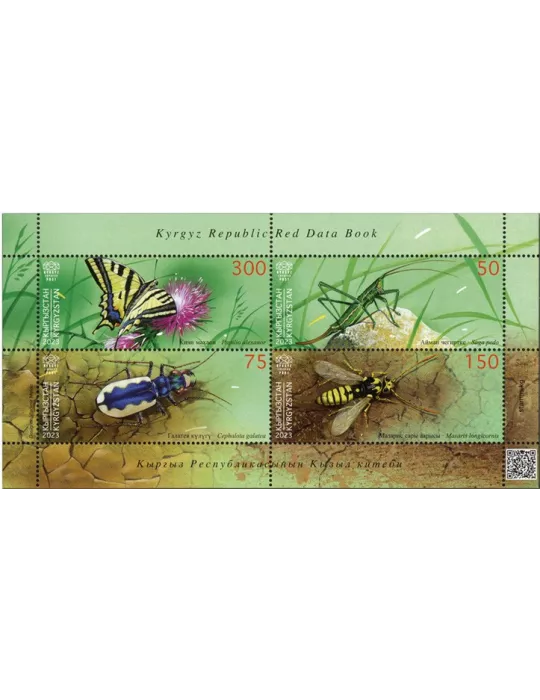 n° 49 - Timbre KIRGHIZISTAN (Kyrgyz Express Post) Blocs et feuillets