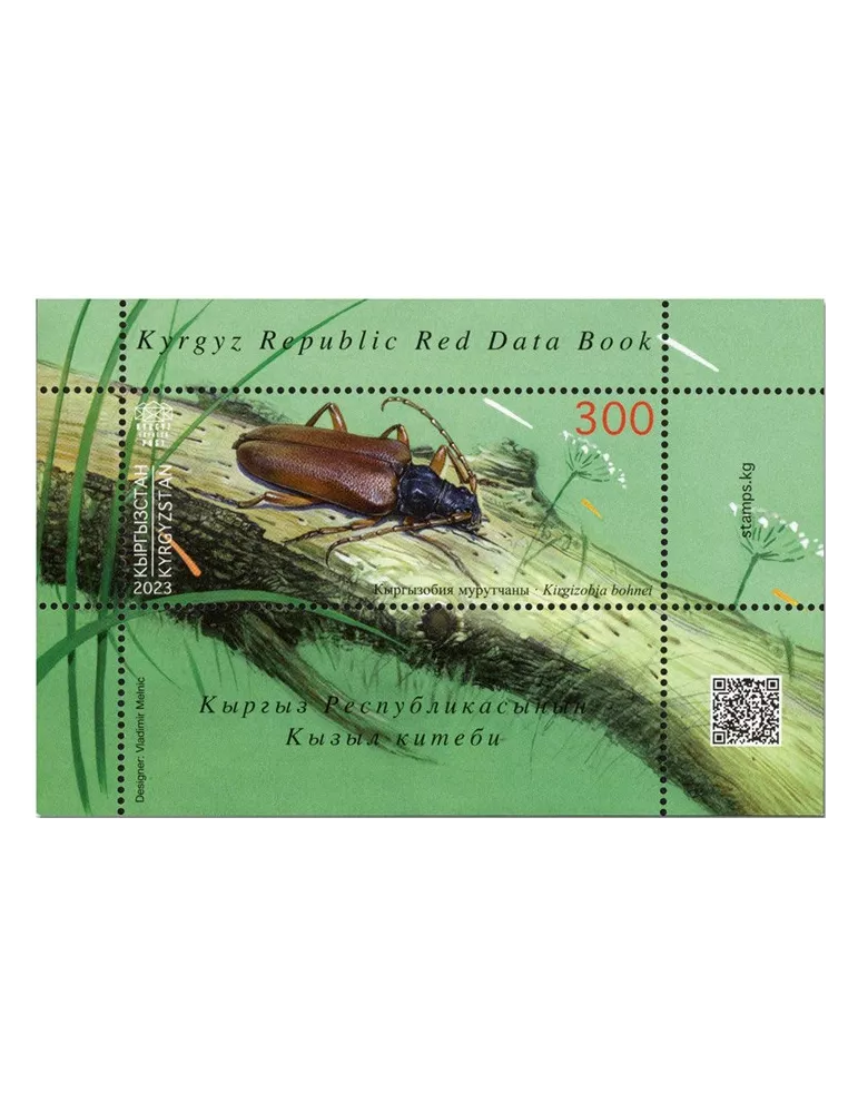 n° 50 - Timbre KIRGHIZISTAN (Kyrgyz Express Post) Blocs et feuillets