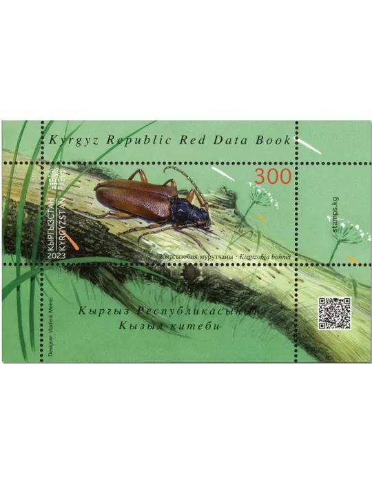 n° 50 - Timbre KIRGHIZISTAN (Kyrgyz Express Post) Blocs et feuillets