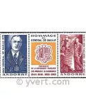 n° 225A - Timbre Andorre Poste