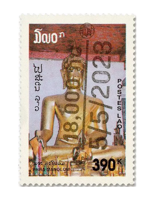 n° 1145A - Timbre LAOS Poste