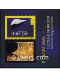 n° 1 - Timbre Kosovo Blocs et feuillets